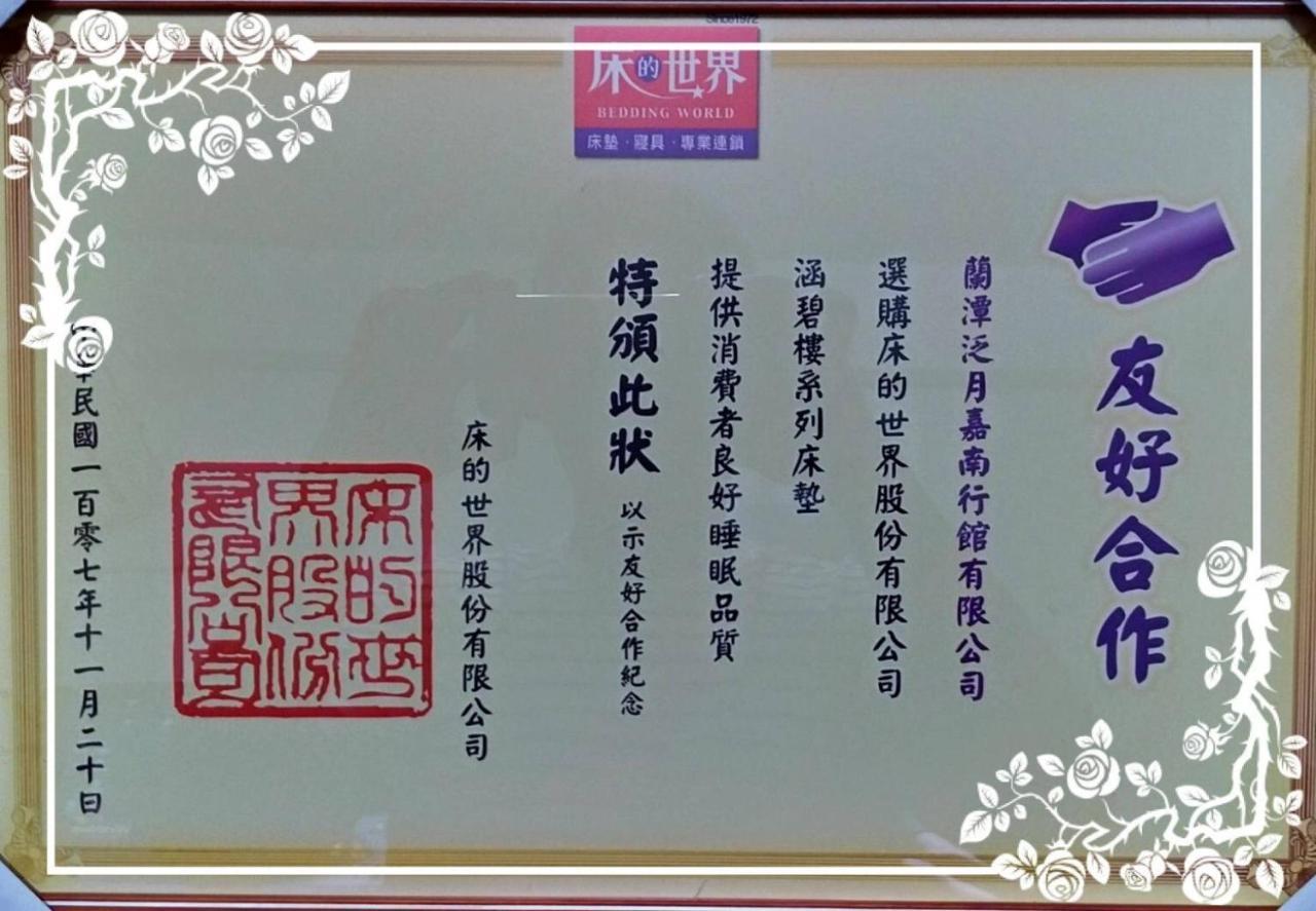 Lantan Fanyue Inn Chiayi City Exteriör bild